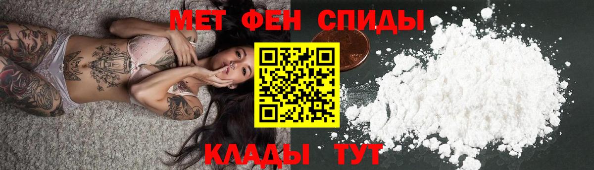 Амфетамин  Вход с VPN  Орск  АМФ Розовый 