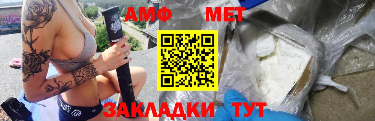 АМФЕТАМИН Розовый Орск