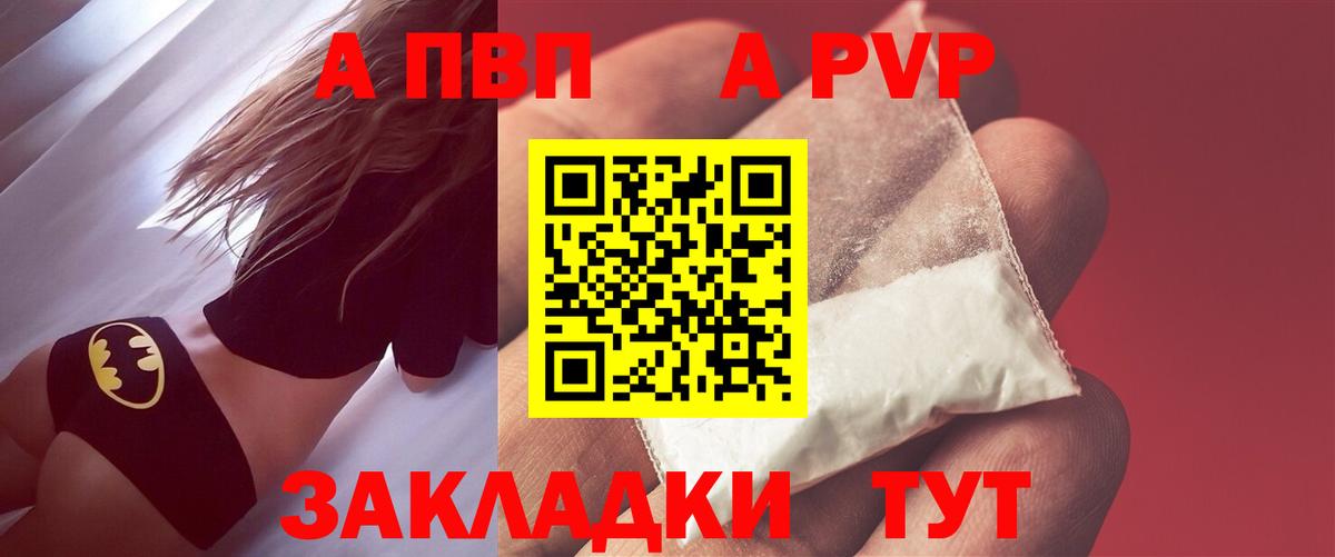 А ПВП СК КРИС Орск