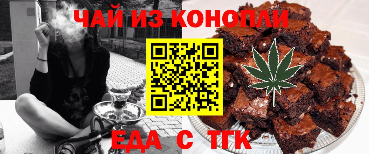 Орск  Canna-Cookies марихуана  Вход с VPN 