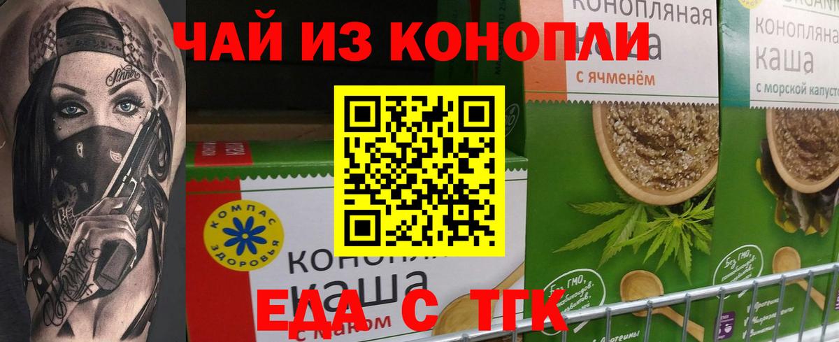 Бутират Орск