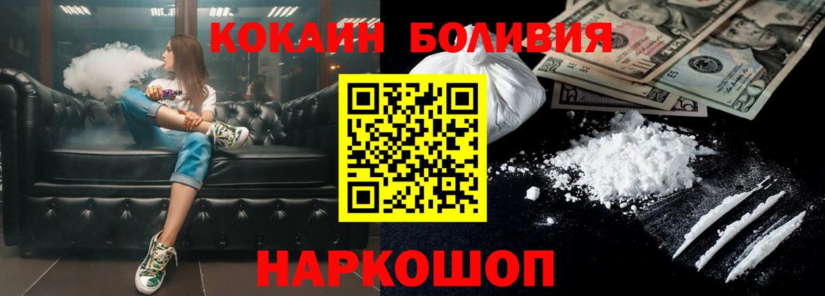 КОКАИН FishScale  КОКАИН FishScale  Вход с VPN  Орск 
