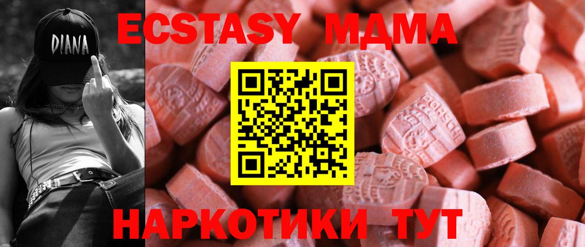 Ecstasy Cube Орск