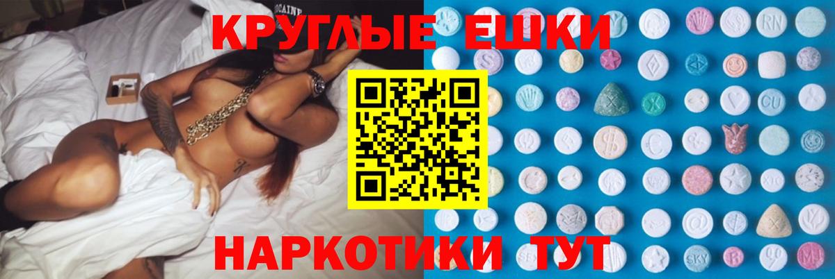 ЭКСТАЗИ 300 mg  Ecstasy Punisher  Вход с VPN  Ecstasy  Орск 