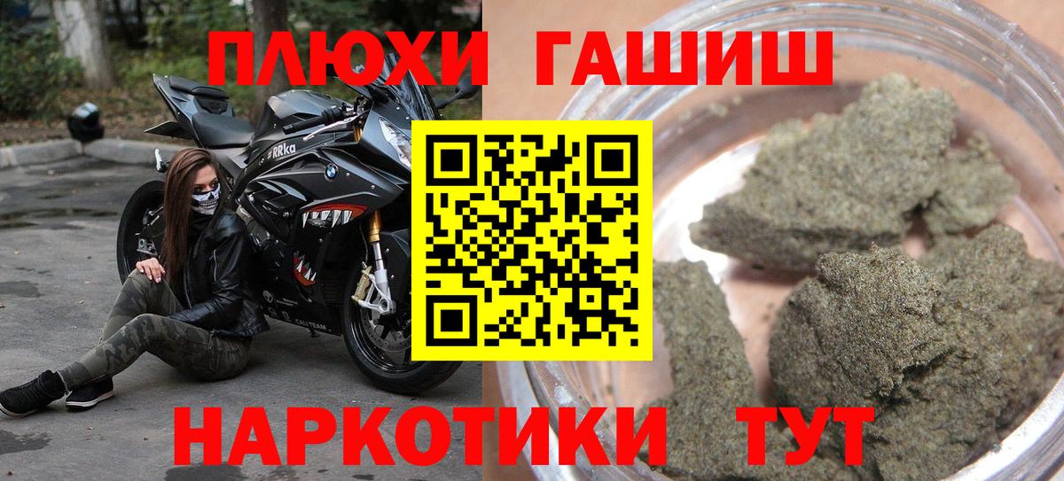 ГАШ индика сатива Орск