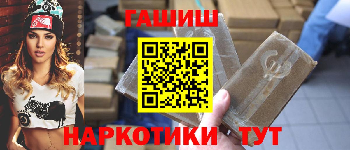 Орск  ГАШИШ гашик  ГАШ гарик  Вход с VPN 