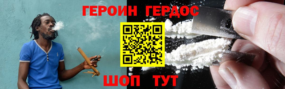 Орск  Героин VHQ  ГЕРОИН  Вход с VPN 