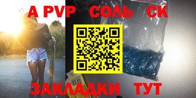 соль курить ск Гагарин