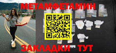 метамфетамин Гай