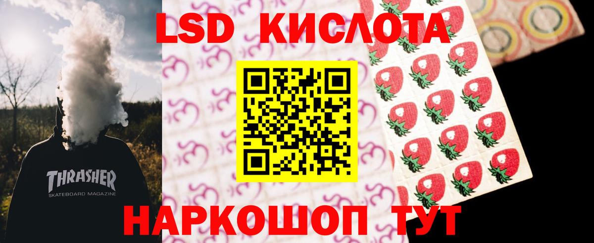 Орск  LSD-25 экстази  Вход с VPN  ЛСД экстази ecstasy  ссылка на мегу онион  LSD-25 экстази кислота 