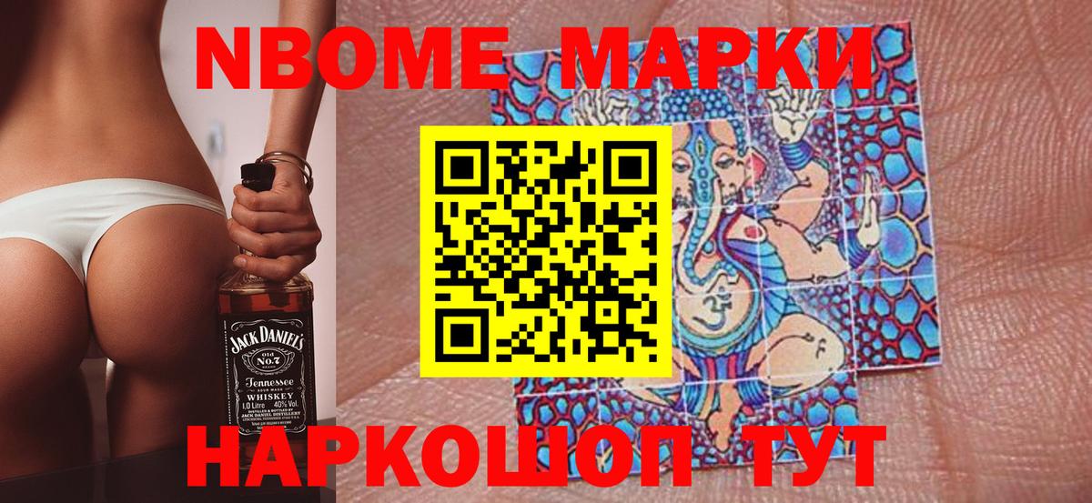Марки NBOMe 1,8мг  Марки N-bome  Орск  Вход с VPN 