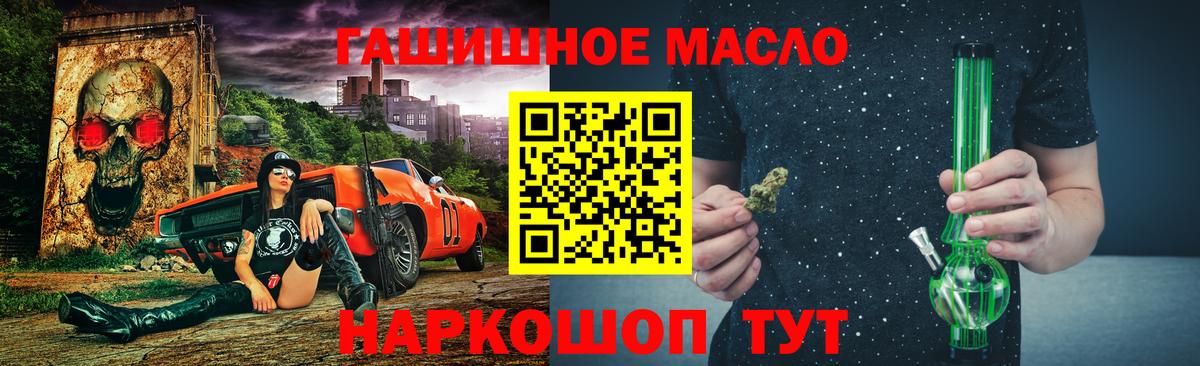 Орск  Дистиллят ТГК THC oil  продажа наркотиков  Вход с VPN 