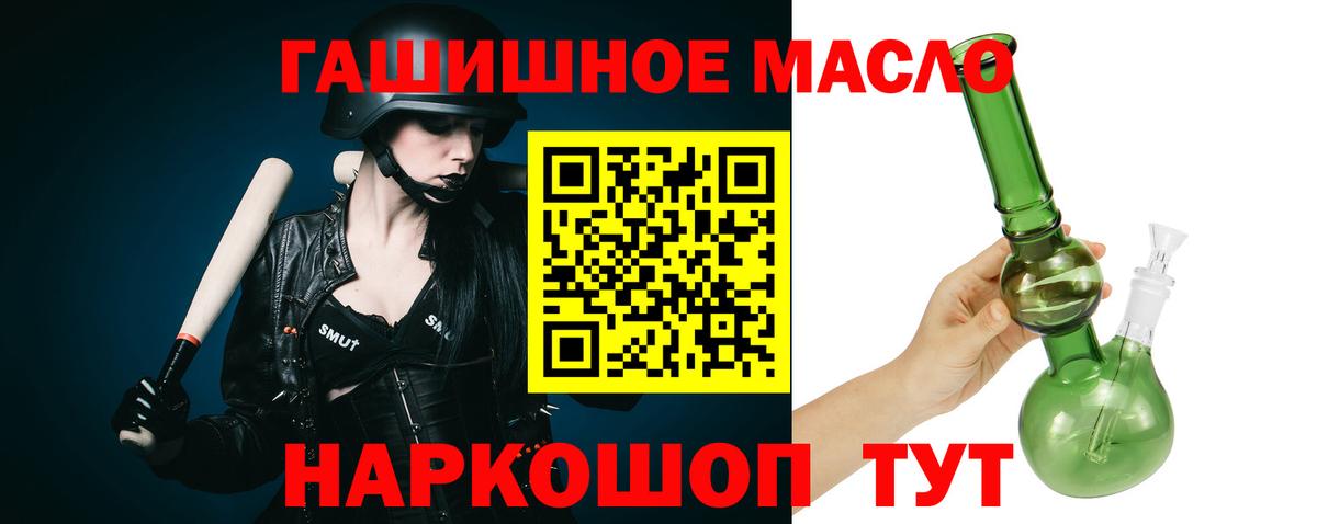ТГК жижа Орск