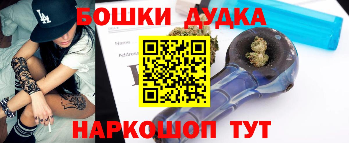 Марихуана Bruce Banner Орск